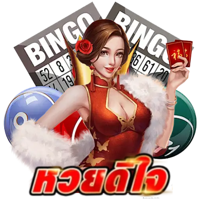 deejai หวย deejai สมัคร